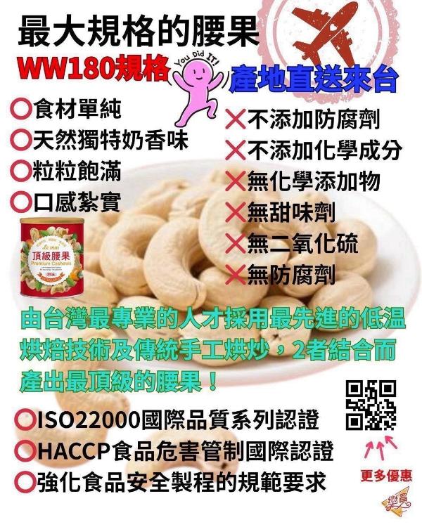 樂買-頂級腰果 (1+1罐裝)(附提袋)