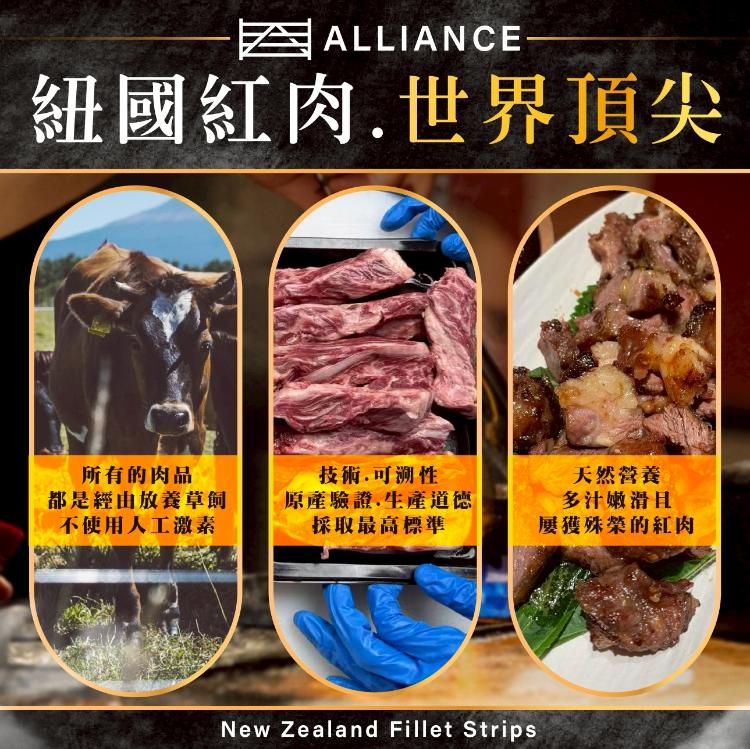 《Allance 紐西蘭菲力條》500g(數量有限)