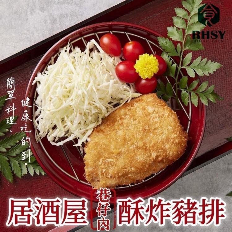 居酒屋日式炸豬排
