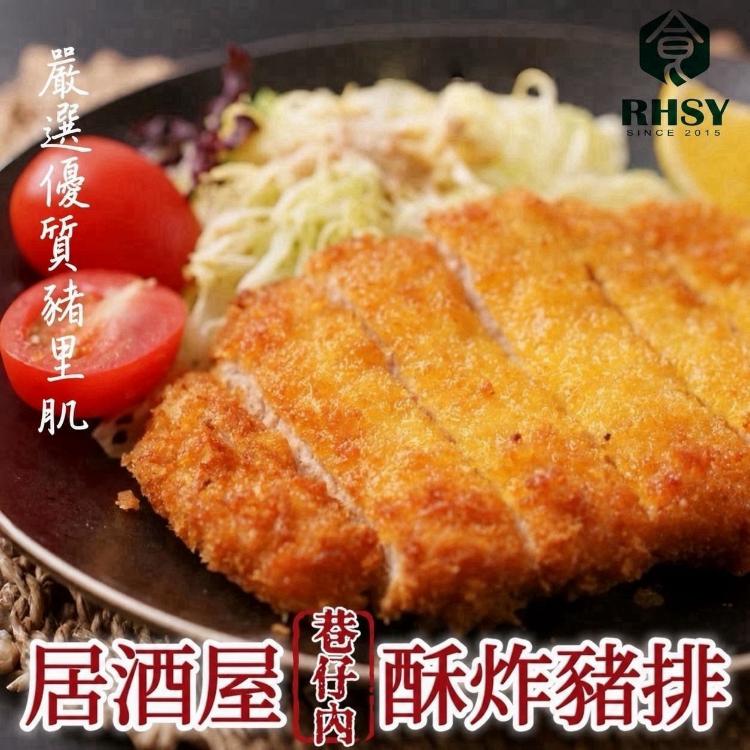 居酒屋日式炸豬排