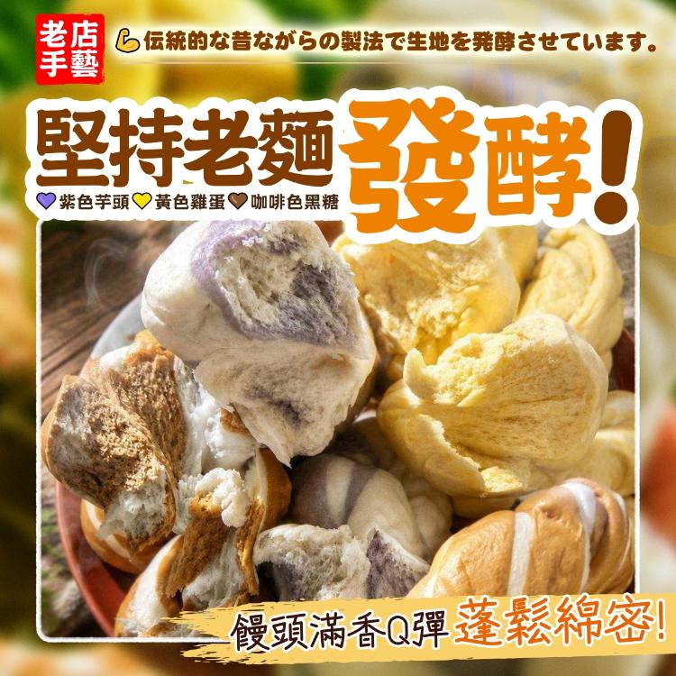 鹿港老店・老麵手工捲捲饅頭
