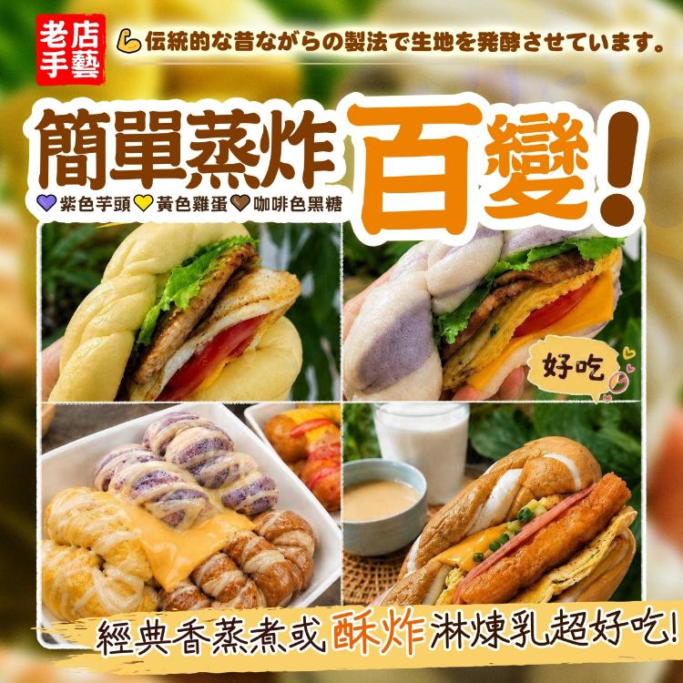 鹿港老店・老麵手工捲捲饅頭