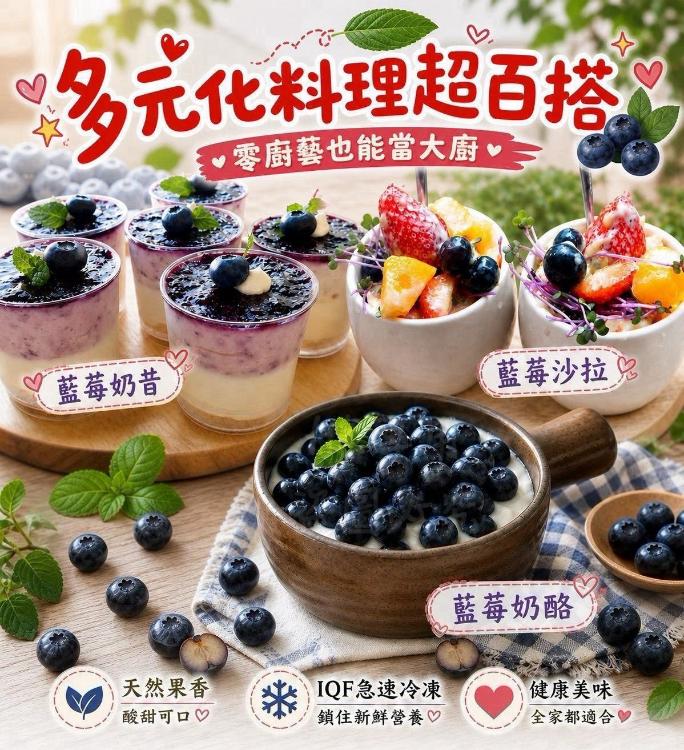天時生技冷凍藍莓1KG(特價檔)