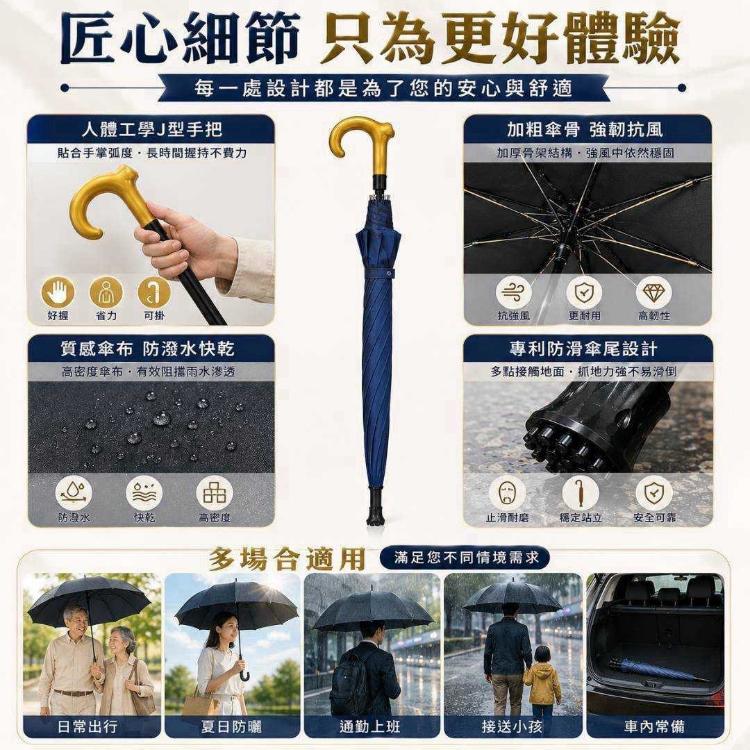 防滑助行拐杖傘(五色隨機出貨)