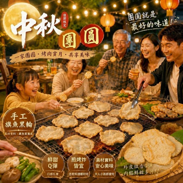 興達港陳記手工黑輪片(一組兩包)