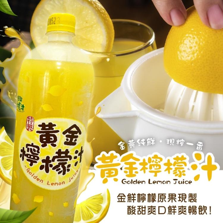 【花蓮新城佳興冰果室-帶皮檸檬煉乳汁】1250ml