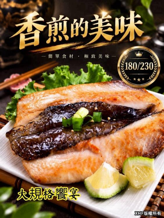 台南頂級虱目魚肚 (3片/組)