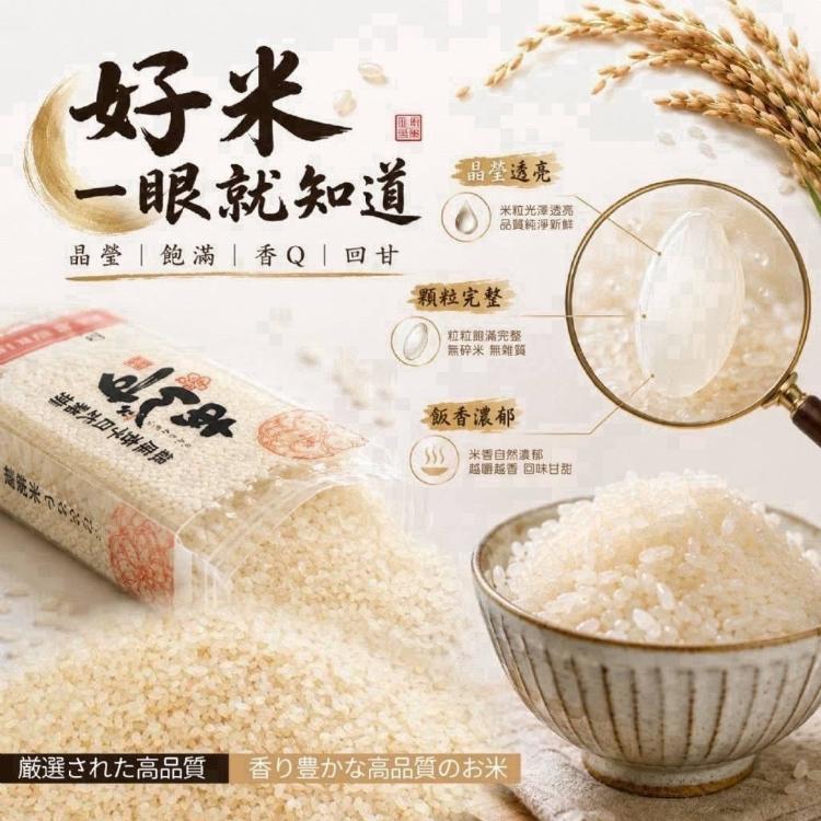職人好米-嚴選越光米