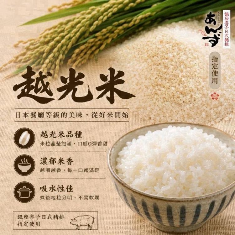 職人好米-嚴選越光米
