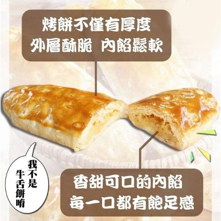 宜蘭麥之鄉札幌烤餅(一組5個)
