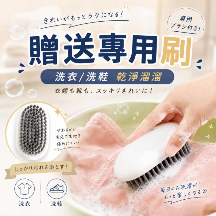 日本主婦秘密武器洗衣肥皂棒組