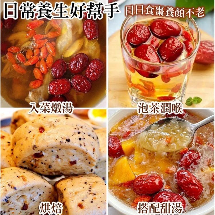 頂級4A特大顆若羌生機紅棗