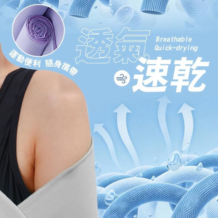 超細纖維速乾毛巾〈2入組〉【顏色隨機】