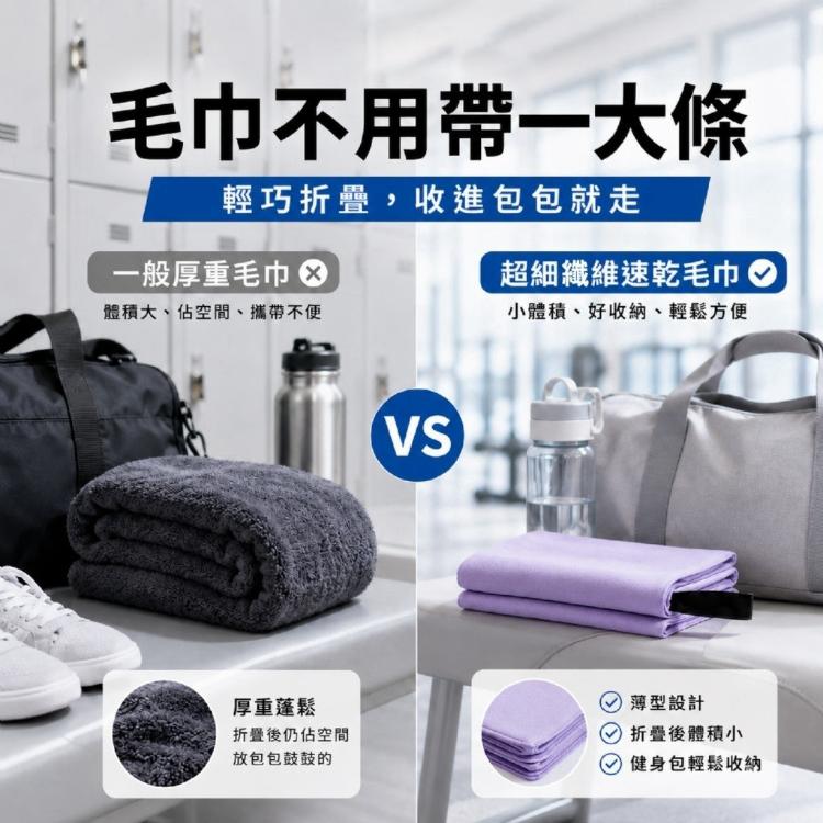 超細纖維速乾毛巾〈2入組〉【顏色隨機】