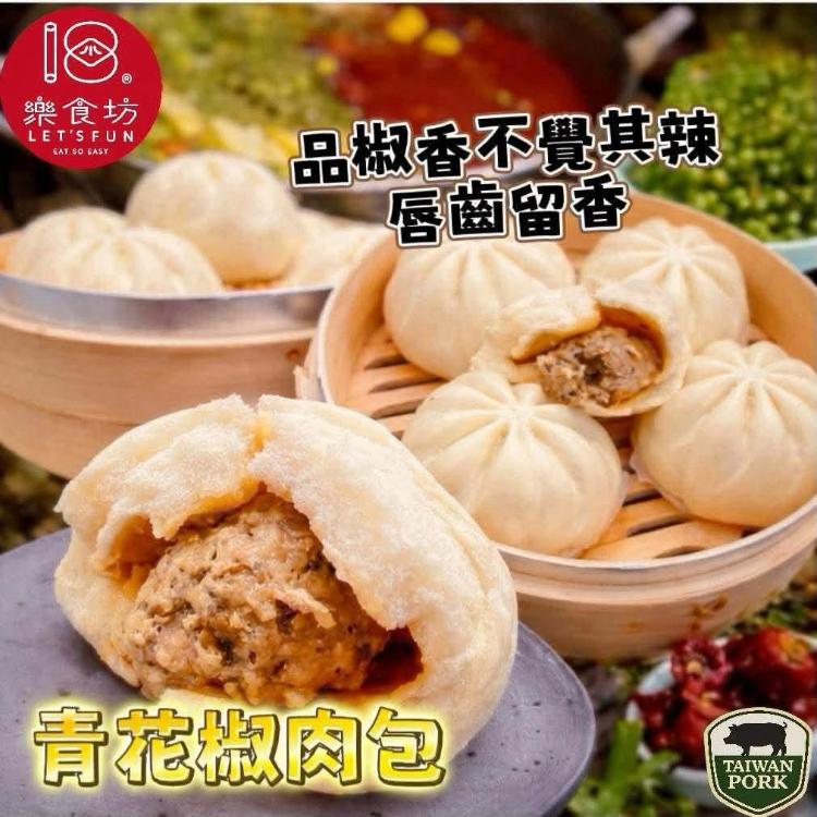 樂食坊阿玲師肉包X黑橋牌火腿-美味包子系列