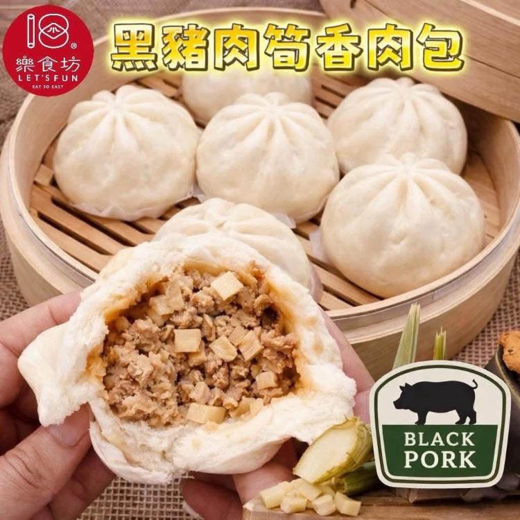 樂食坊阿玲師肉包X黑橋牌火腿-美味包子系列
