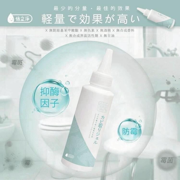 MIT倍立淨強效除黴凝膠