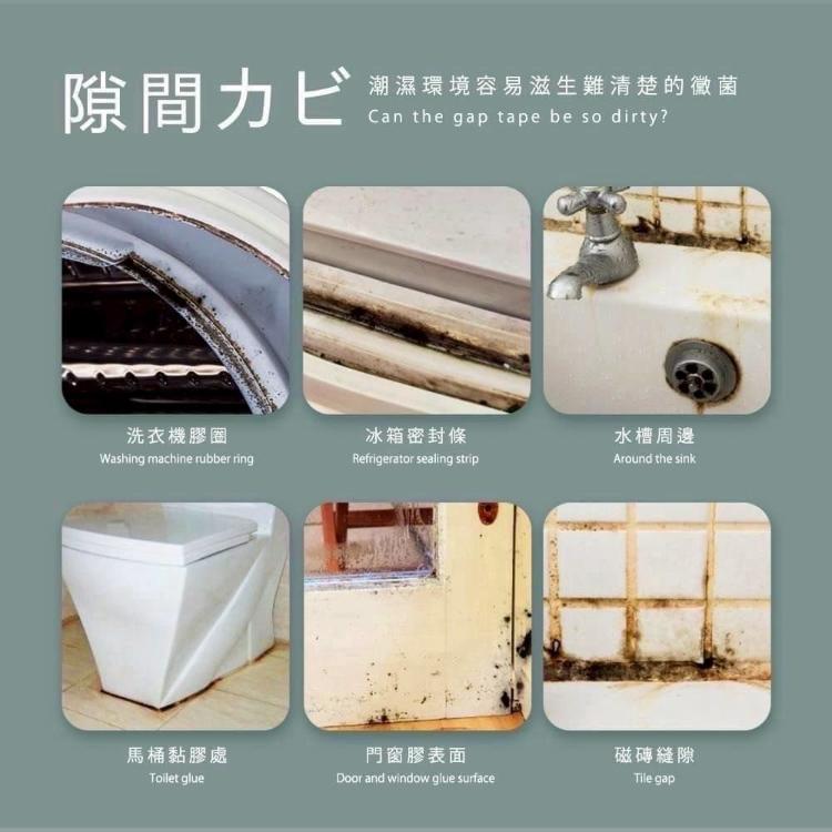 MIT倍立淨強效除黴凝膠