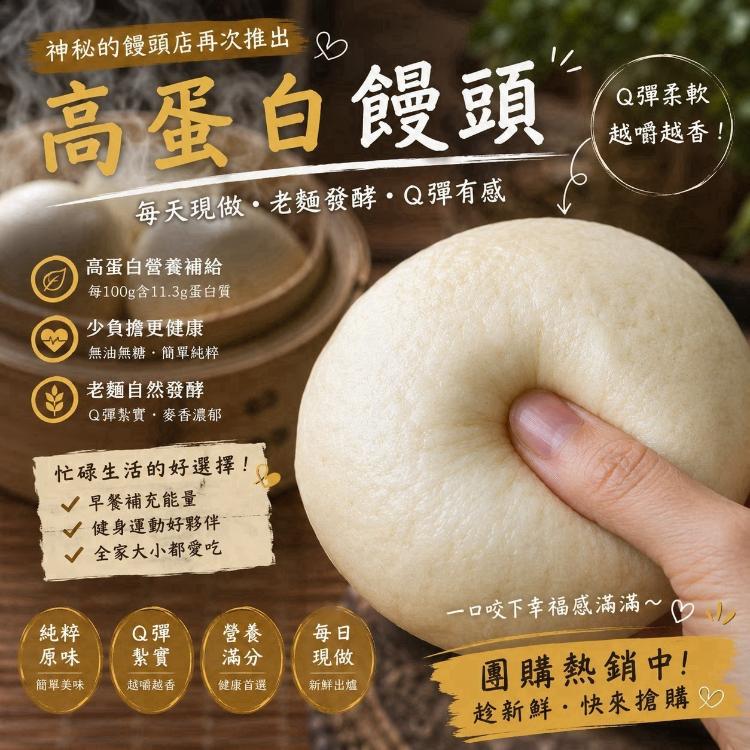 神祕老店-老麵高蛋白豆漿饅頭
