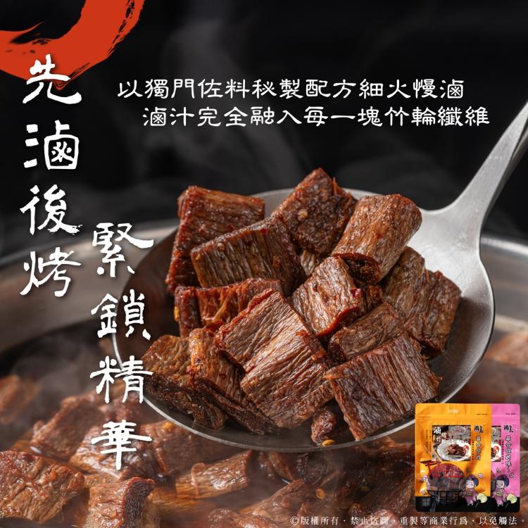秘製滷烤竹輪