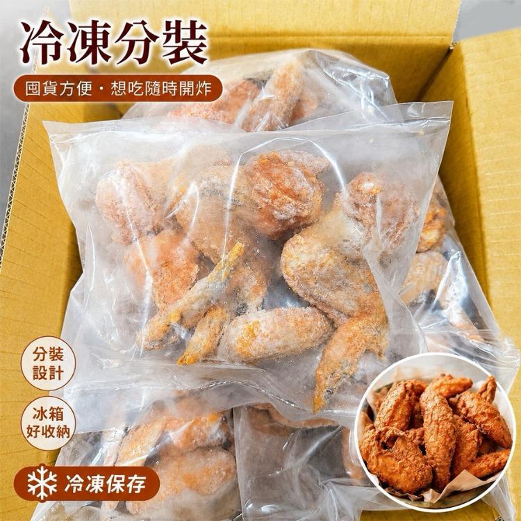 青花椒三節翅(一組兩包)