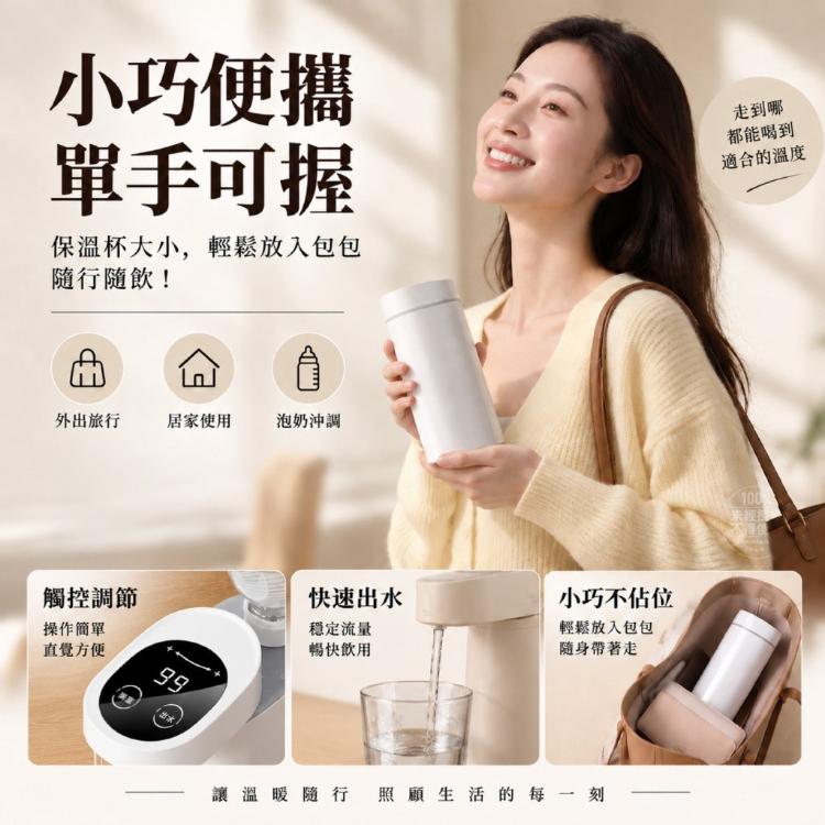 STARKSTE便攜式3秒速熱旅行即熱飲水機