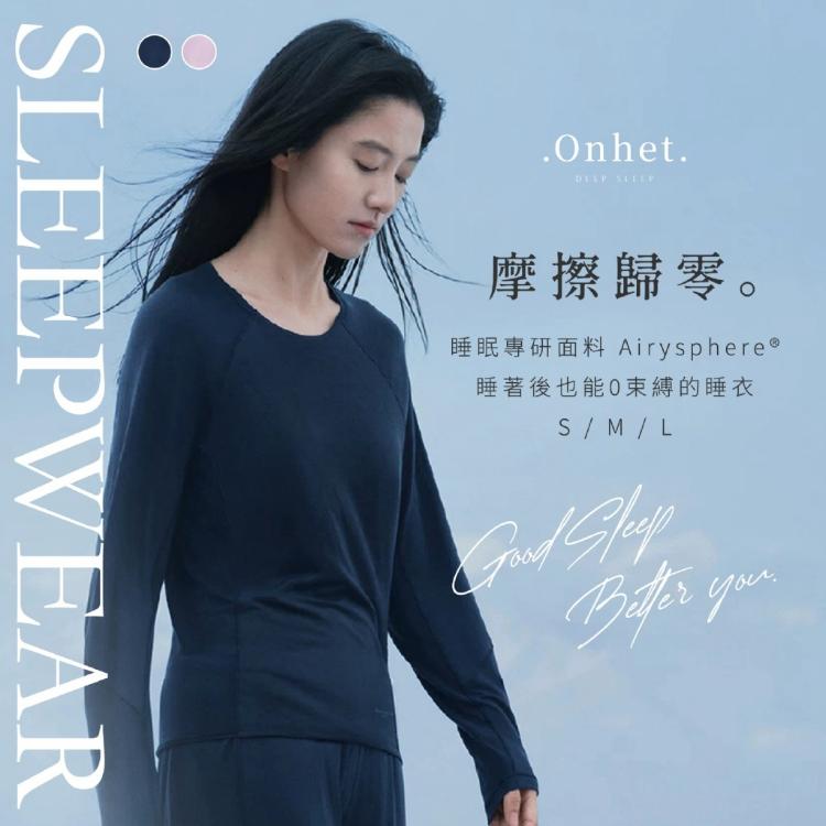 韓國大牌Onhet韓國莫代爾深睡眠裸感級睡衣(附收納束口袋)
