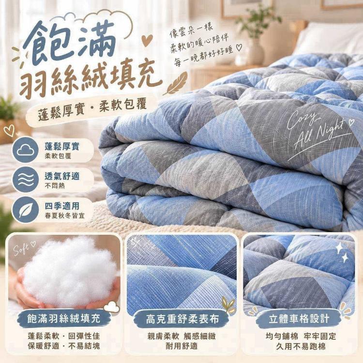 雲朵厚眠澎澎被