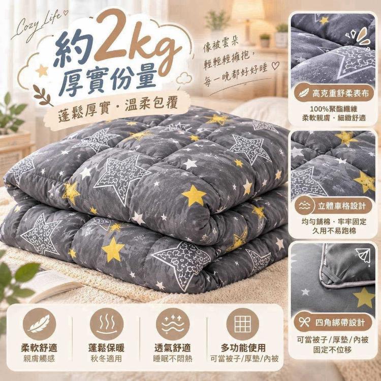 雲朵厚眠澎澎被