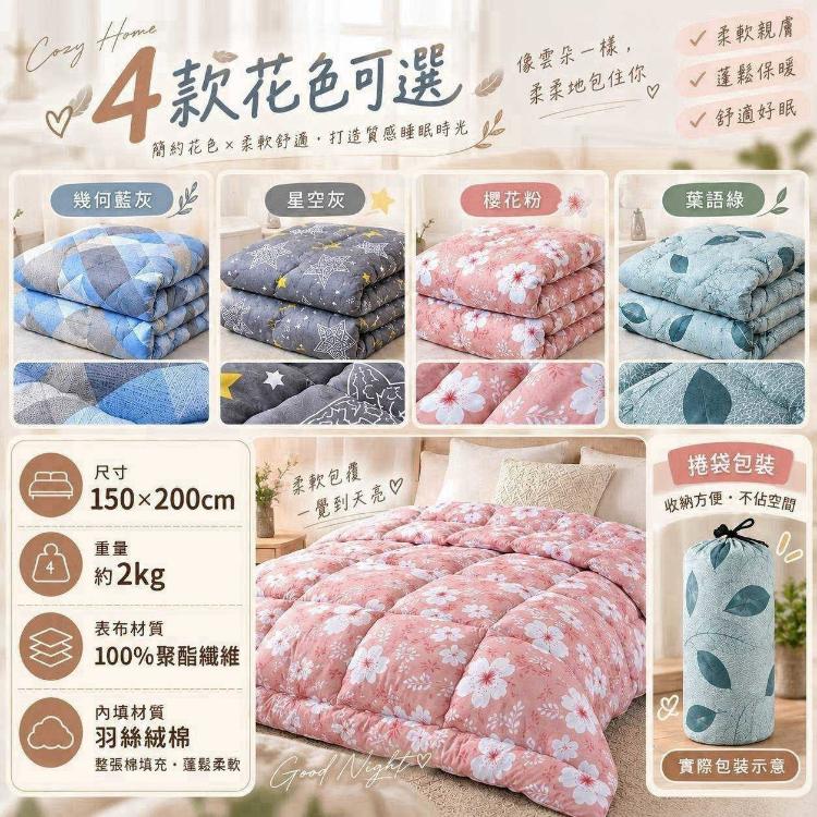 雲朵厚眠澎澎被