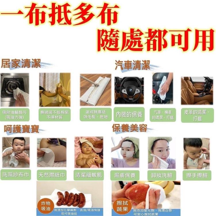 IdeaHom-萬用魔潔布