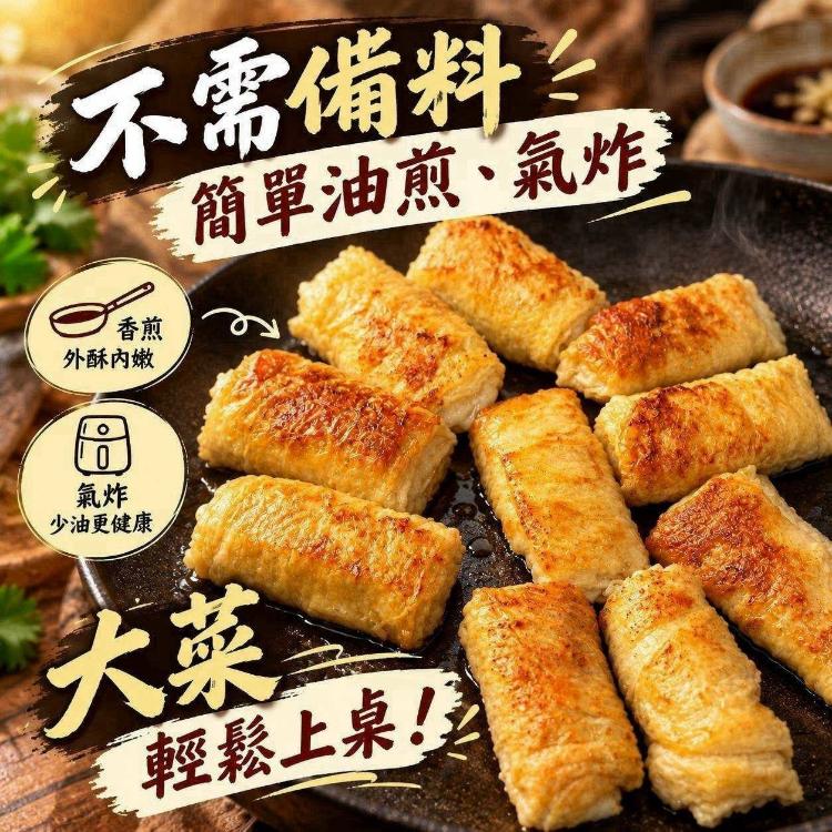 花枝豆皮捲★1+1特惠檔