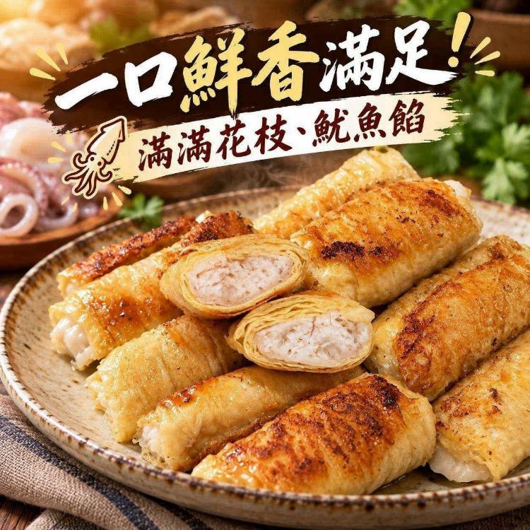 花枝豆皮捲★1+1特惠檔