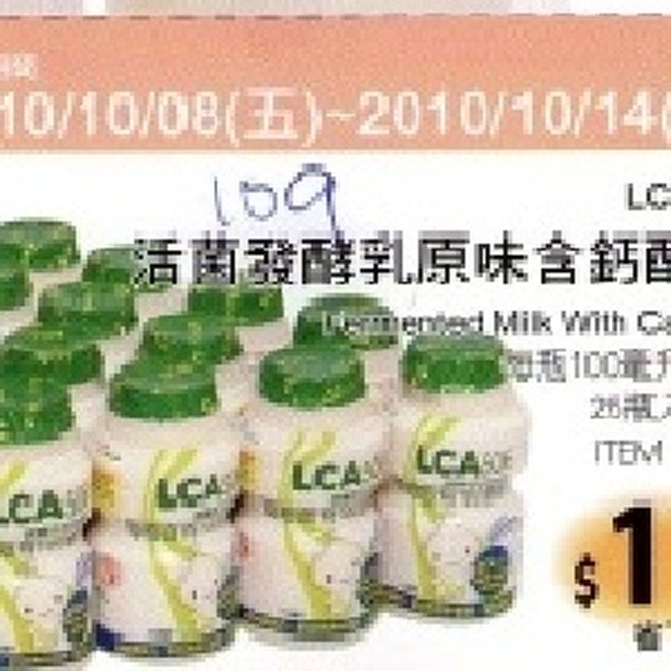 LCA506 活菌發酵乳原味含鈣配方(25入）