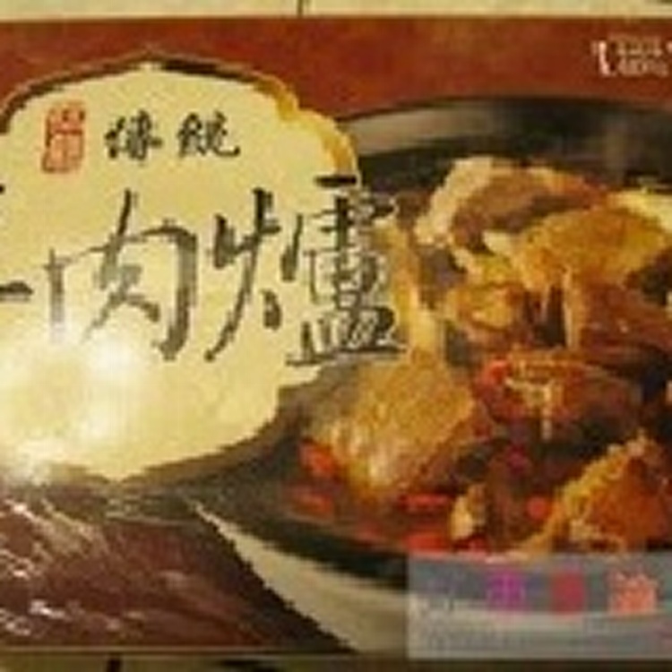 紅龍 傳統羊肉爐