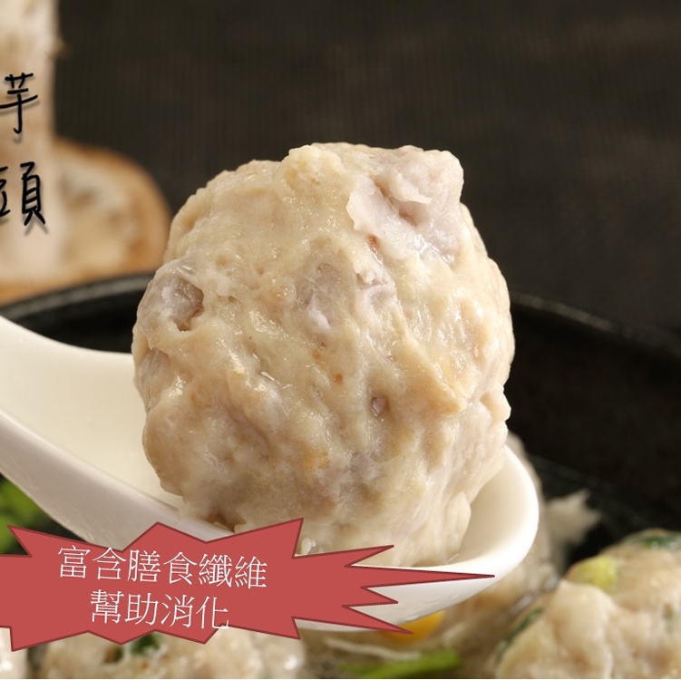 手工大貢丸-芋頭
