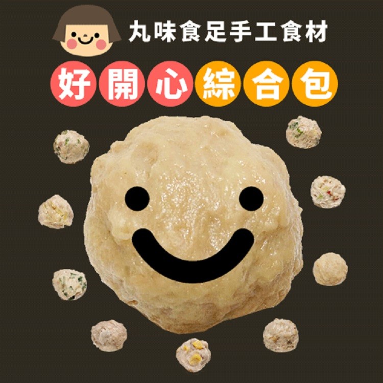 手工大貢丸-綜合小包裝