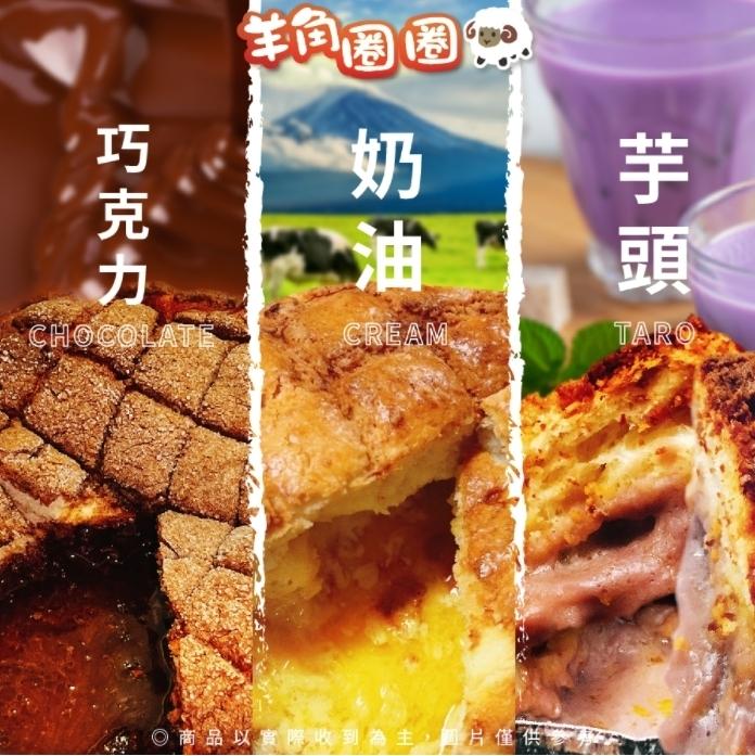 O商品以實際收到為主, 片僅供，芋 頭一，巧 克力。