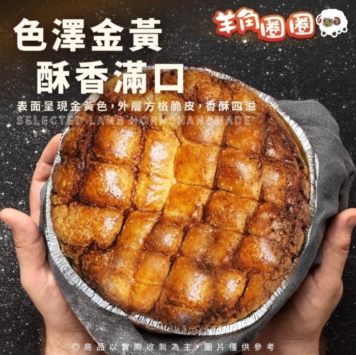 色澤金黃，酥香滿口，表面呈現金貨色,外層方格脆皮,香酥四溢，商品以實際收到為主,圖片僅供參考。