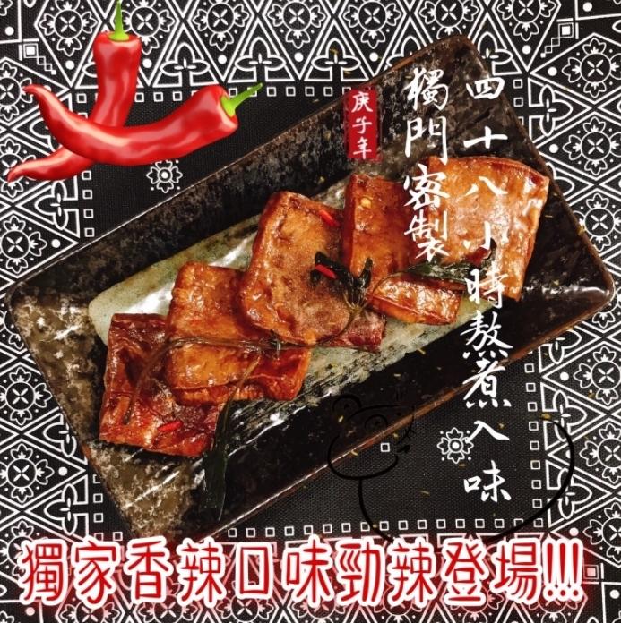 獨家香辣回味勁辣登場，庆子年。