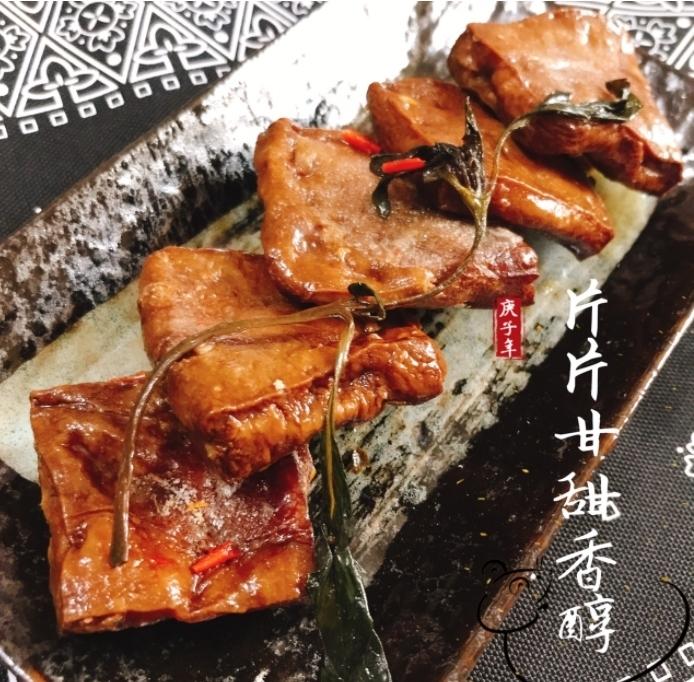 并片中抽香醇，庆于享。