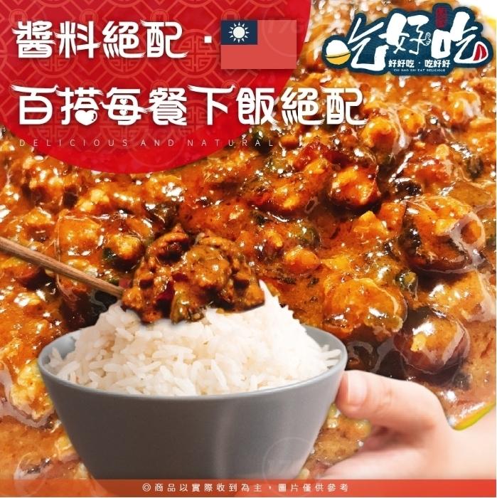 嘴拉絕配，百搭每餐下飯絕配，好好吃,吃好好，O商品以實際收到為主,圖片僅供參考。