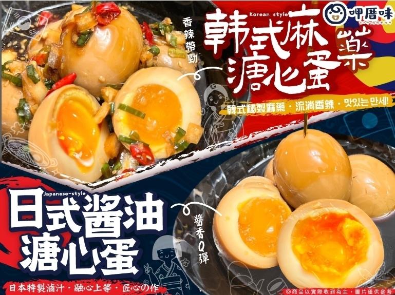 日式酱油，香辣帶勁，醬香Q彈，溏心蛋 点，日本特製滷汁融心上等·匠心の作，韩式林，8 厝味，溏心蛋 Ⓡ，韓式秘製麻藥流淌香辣牛!?◎商品以實際收到為主,圖片僅供參考。
