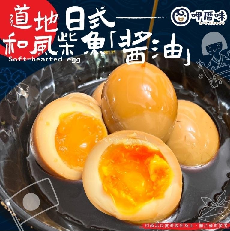 道地日式，和風柴 魚山，8 哩厝味，◎商品以實際收到為主,圖片僅供參考。