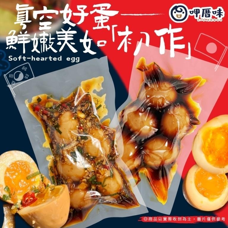 話好蛋,鮮嫩美女,哩厝味,二◎商品以實際收到為主,圖片僅供參考。