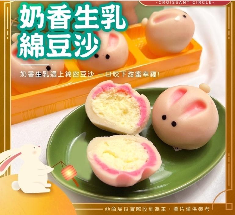 奶香生乳，綿豆沙麵，奶香生乳遇上綿密豆沙 一口咬下甜蜜幸福!◎商品以實際收到為主,圖片僅供參考。