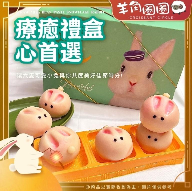 療癒禮盒,心首選,羊角圈圈,讓六隻可愛小兔與你共度美好佳節時分!◎商品以實際收到為主,圖片僅供參考。