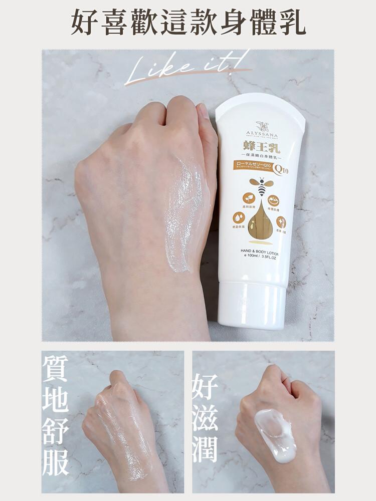 好喜歡這款身體乳，آپ نے Like，質地舒服，好滋潤，蜂王乳，一保溫銀白身體乳~，ローヤルゼリー Q10 On，感染採集。