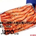 西班牙甜蝦 2kg
