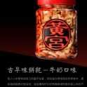 古早味餅乾~飛機餅乾